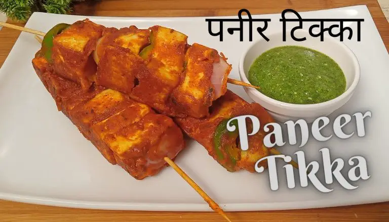 Paneer Tikka