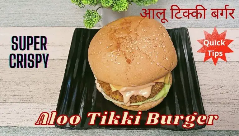 Aloo Tikki Burger