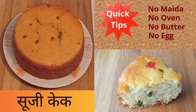 Eggless Semolina Cake Recipe | Vismai Food