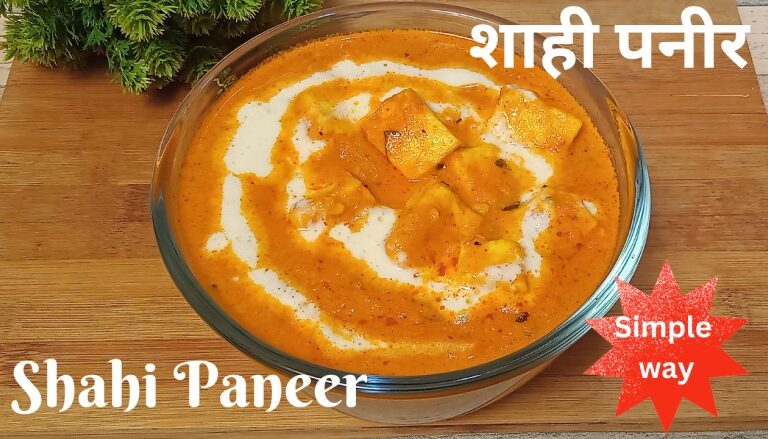 Shahi Paneer